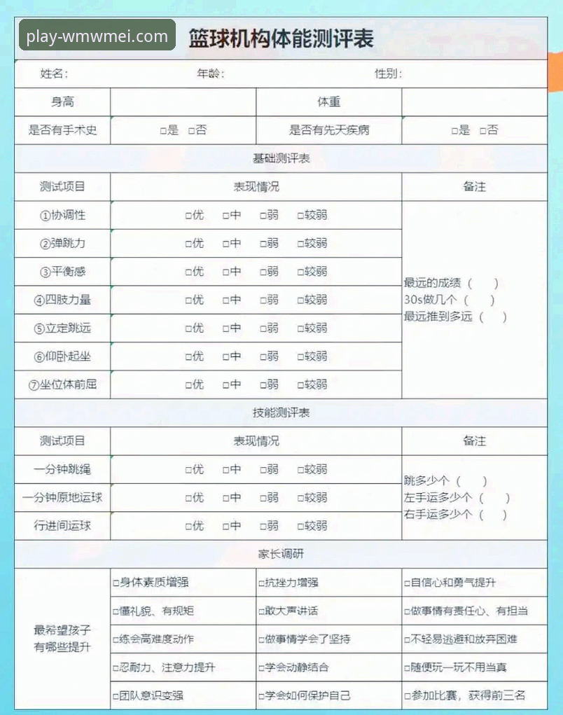完美体育功能推荐深度评测：从赛事资讯到互动体验的全面升级报告
